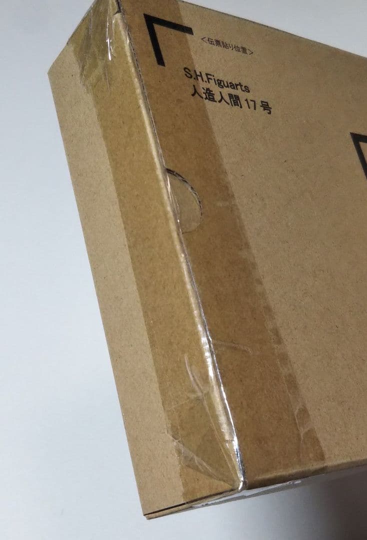 S.H.Figuarts 人造人間17号