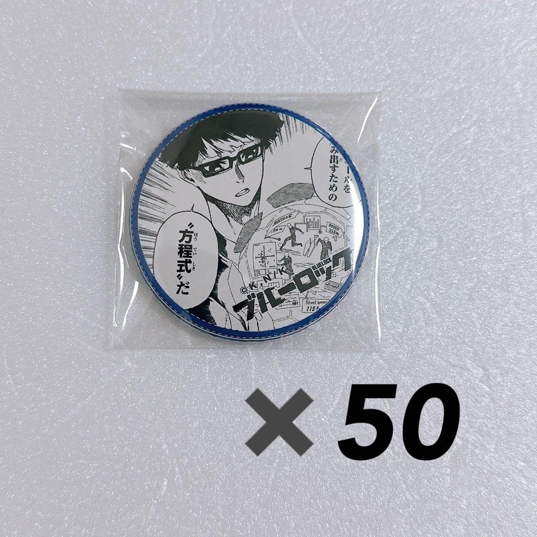 ブルーロック　絵心甚八　プリンセスカフェ　缶バッジ