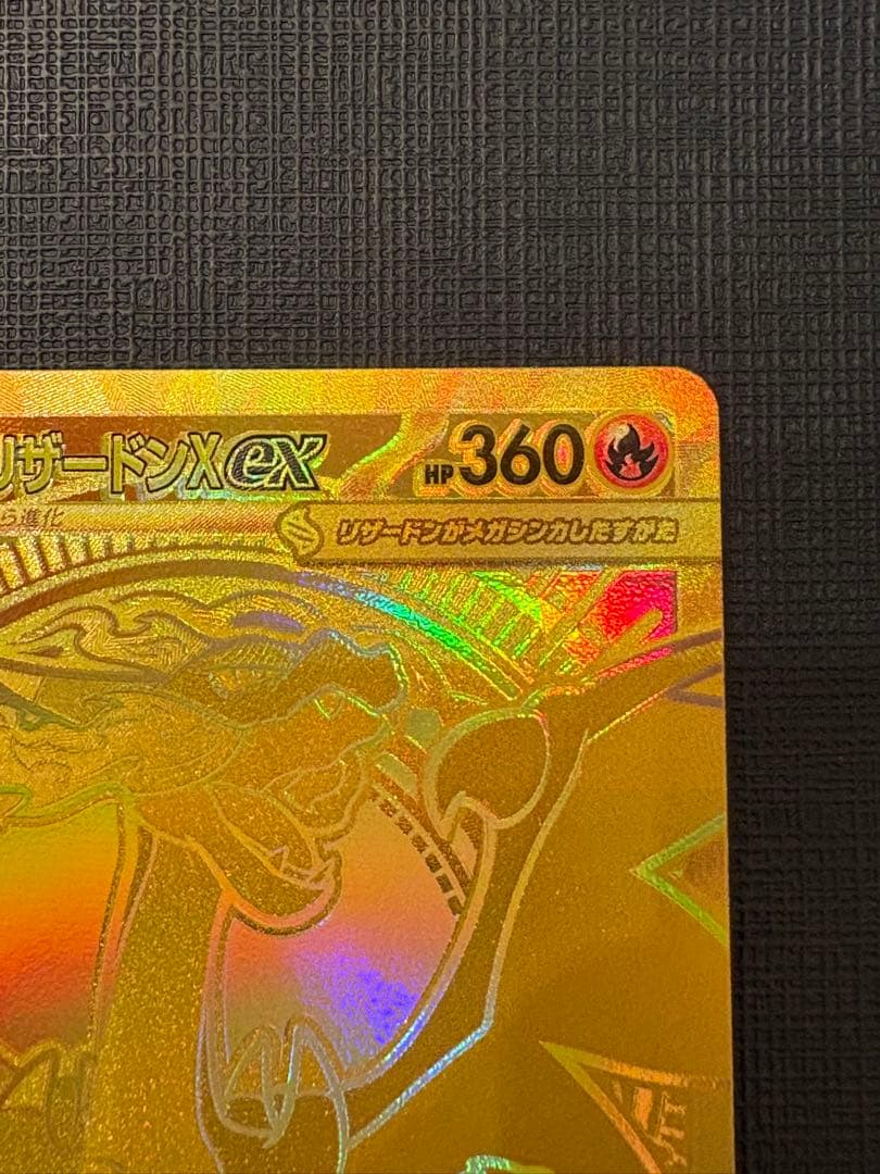 メガリザードンX ex MUR [M2 116/080] インフェルノX