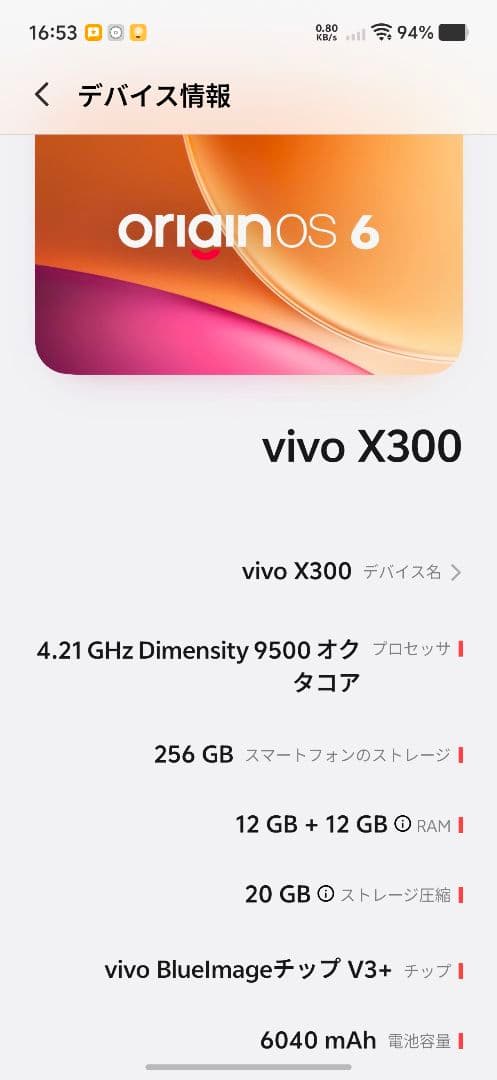 スマートフォン本体 vivo x300