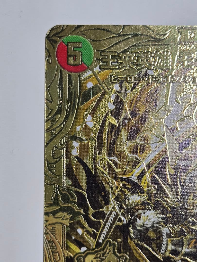 王来英雄 モモキングrx 金 シークレット ゴールドレア