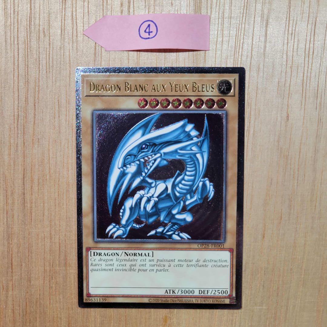た*か様 【早い者勝ち‼️】フランス語 青眼の白龍 レリーフ 遊戯王 OTS