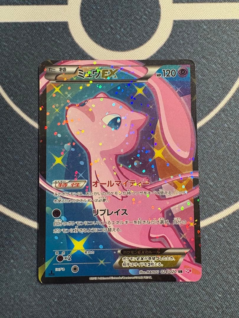 ミュウEX SR SC シャイニーコレクション 024/020