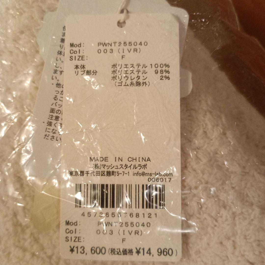 ジェラートピケ パウダースリーピーロゴジャガードプルオーバー＆ロングパンツ