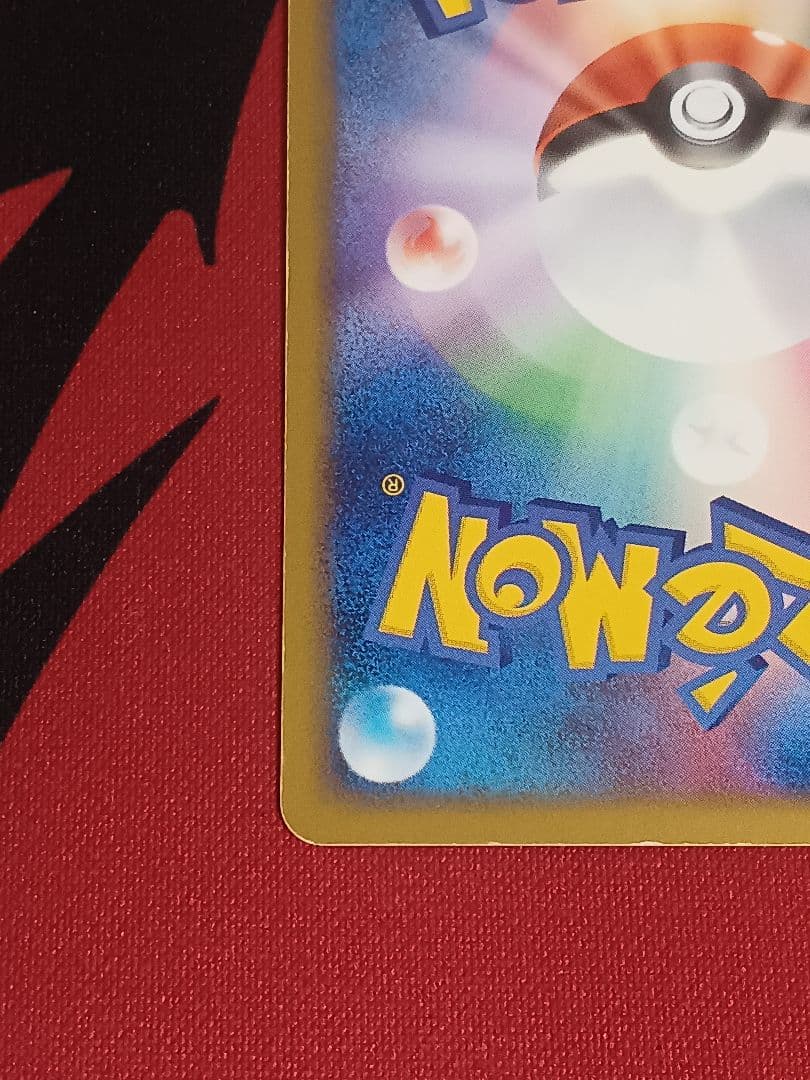 R団のミュウツーex ☆ 拡張パック ロケット団の逆襲　064/084