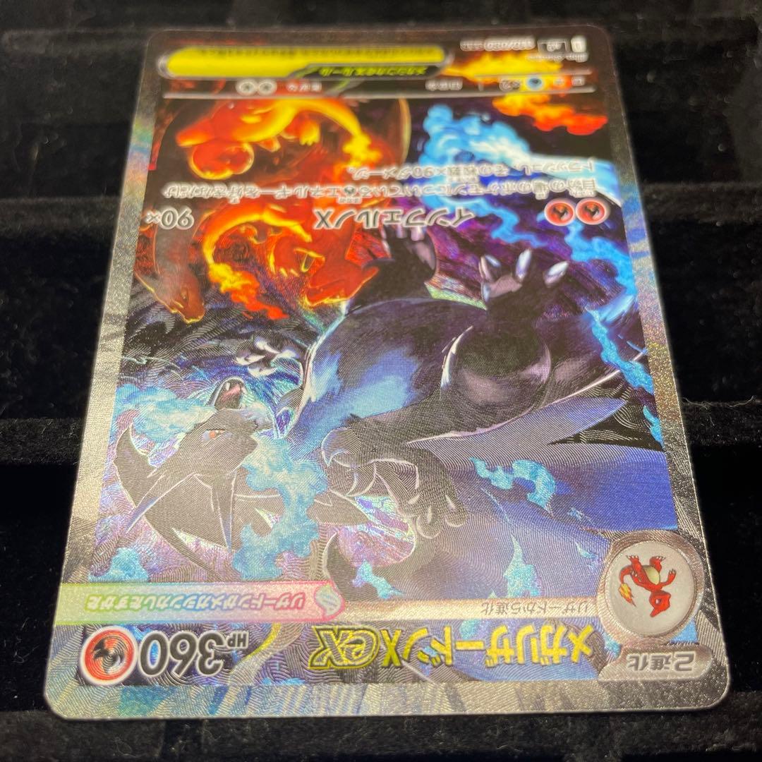 【美品3】メガリザードンX ex sar 110/080 メガインフェルノX