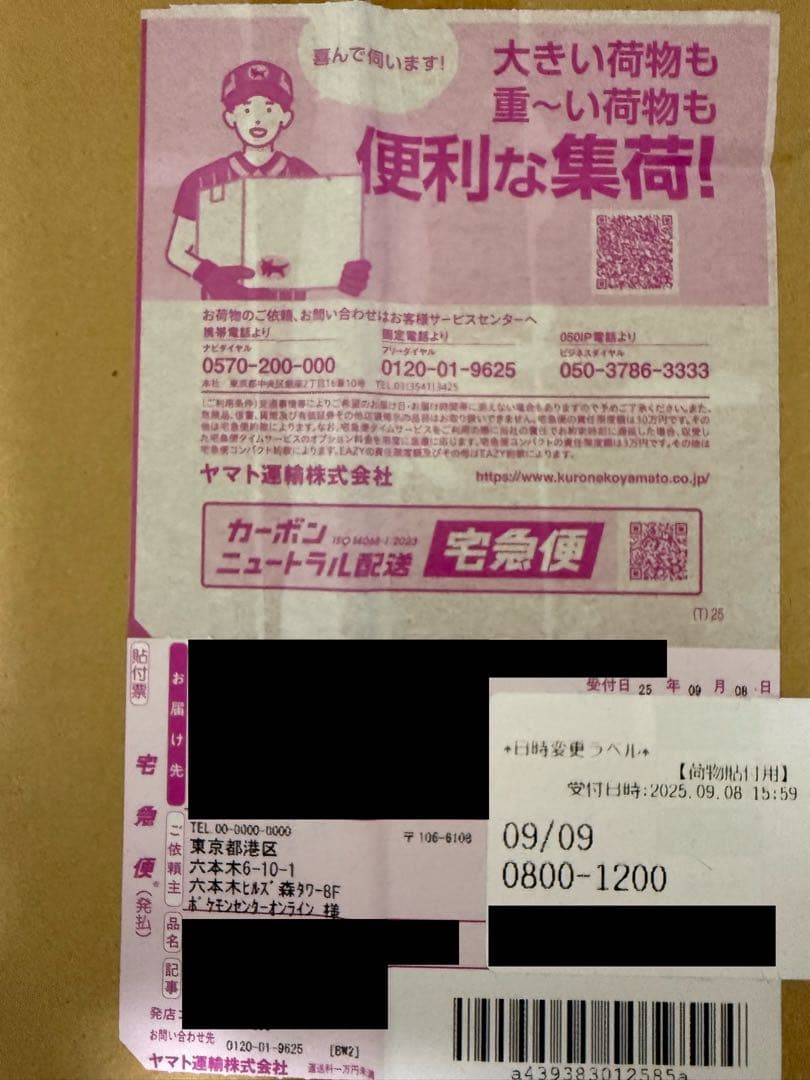 ポケモンセンターヒロシマスペシャルBOX 未開封