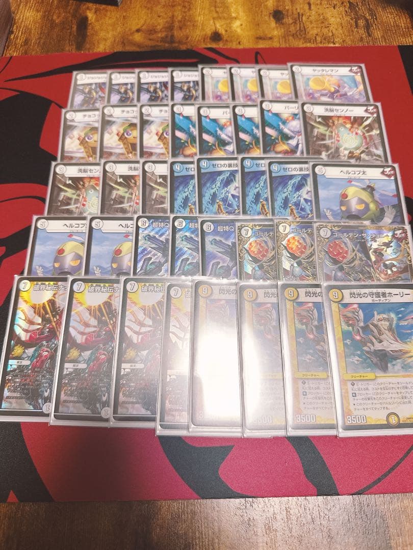 デュエマ　ゲートボール　一部