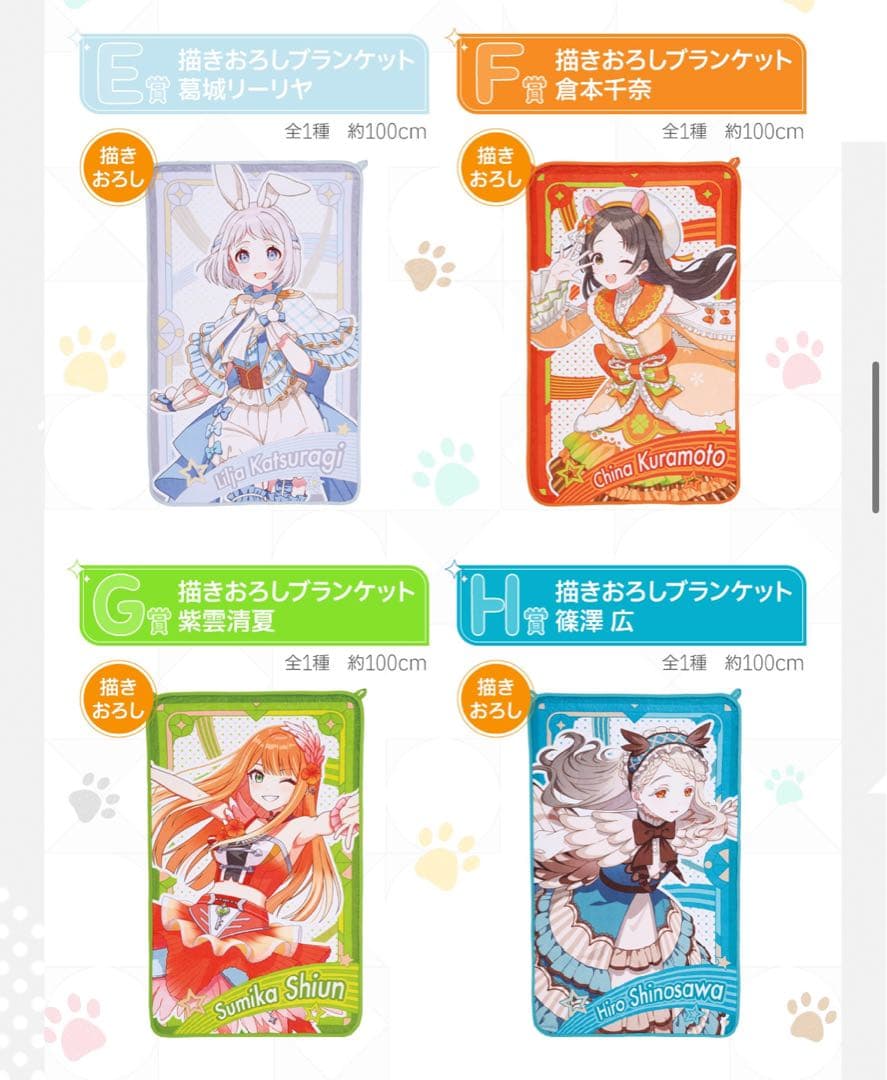 一番くじ 学園アイドルマスター 1ロット