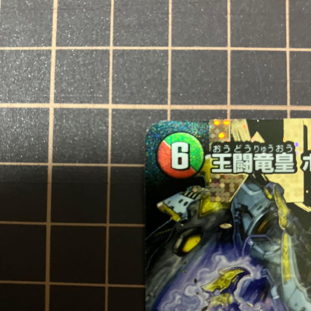 王間竜皇ボルシャック・ドラゴン　シークレット