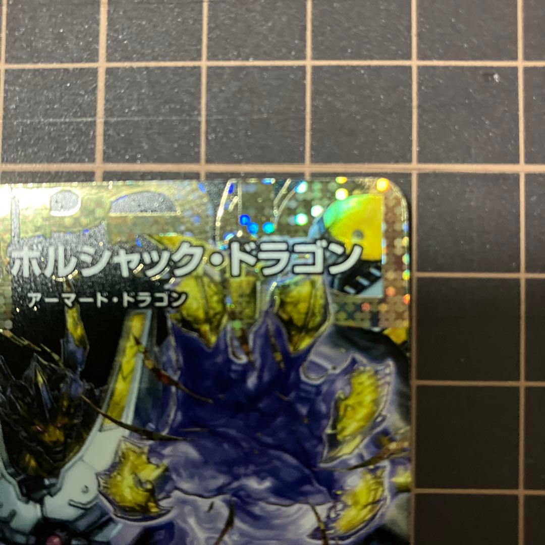 王間竜皇ボルシャック・ドラゴン　シークレット