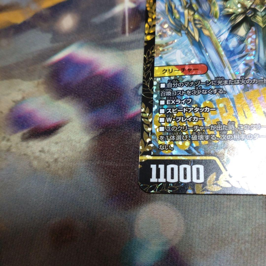 頂上連結ロッド・ゾージア5th CSプロモ。