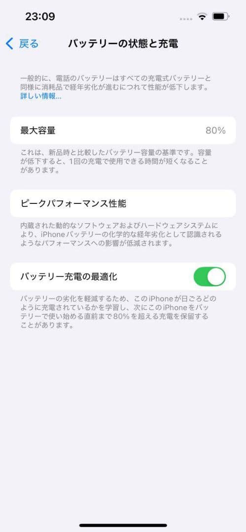 Apple iPhone 13 ピンク（128GB)/ Simフリー残債なし