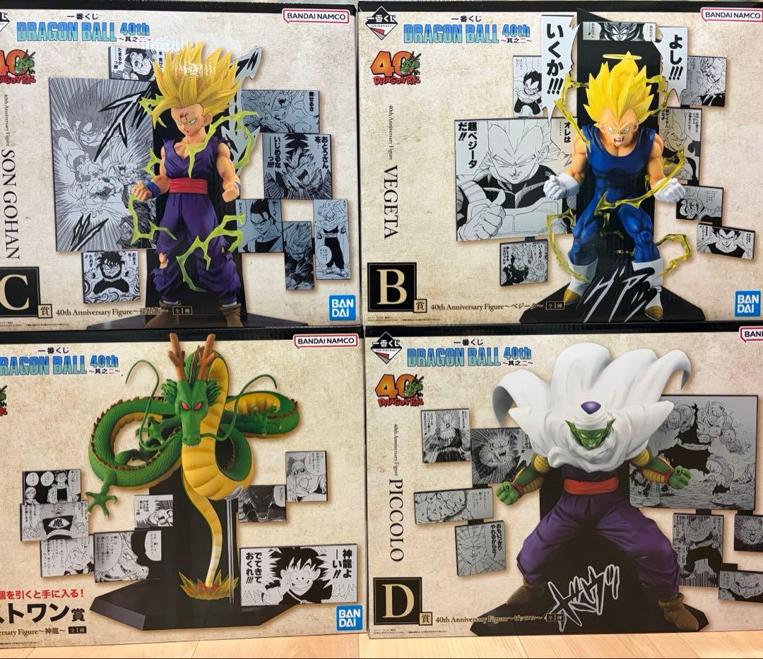 一番くじ ドラゴンボール 40周年 B賞 C賞 D賞 ラストワン賞