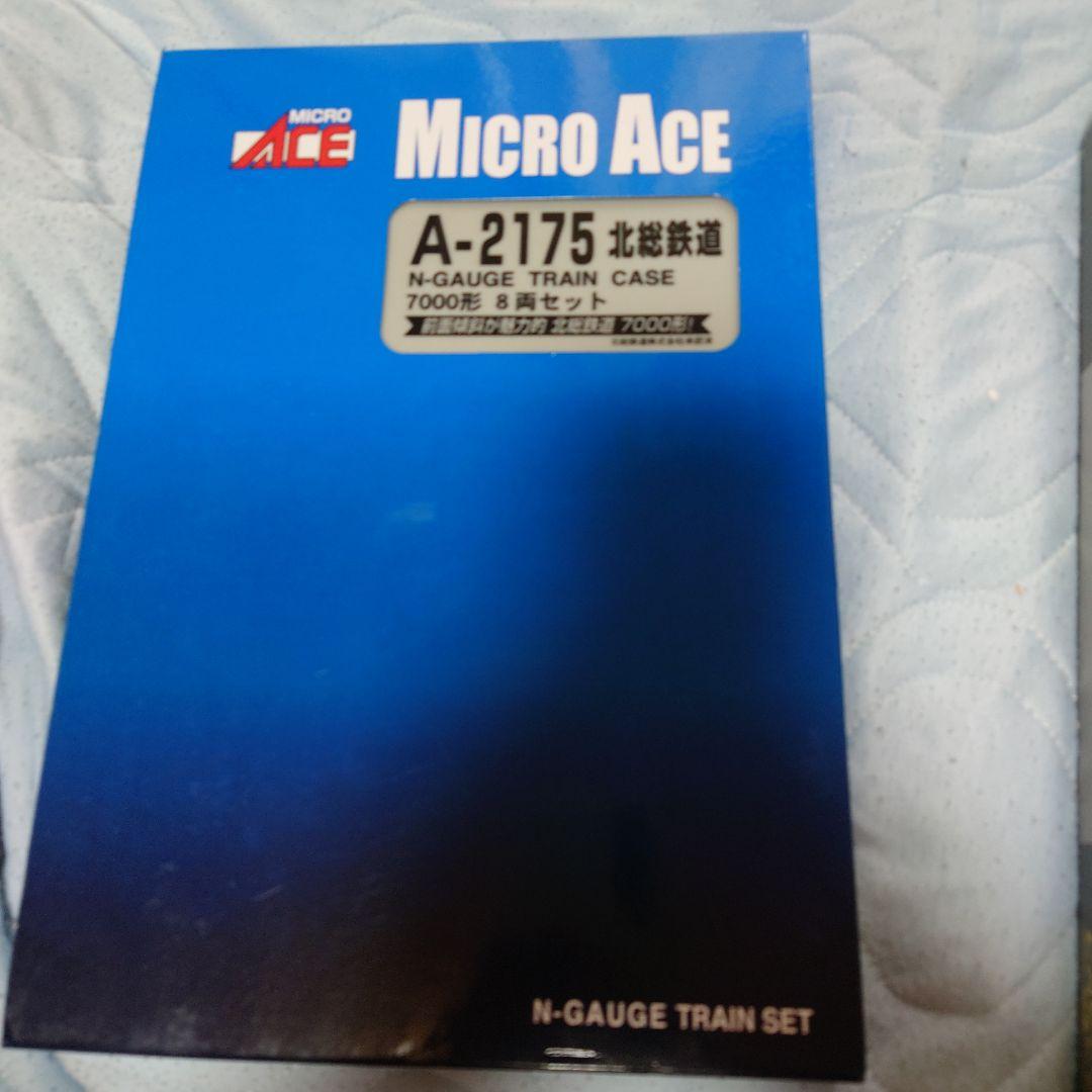 マイクロエースA-2175 北総鉄道7000形8両セット