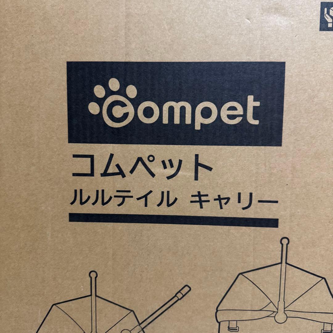 コムペット　ルルテイル　キャリー　ペットカート　マウナロアブラック