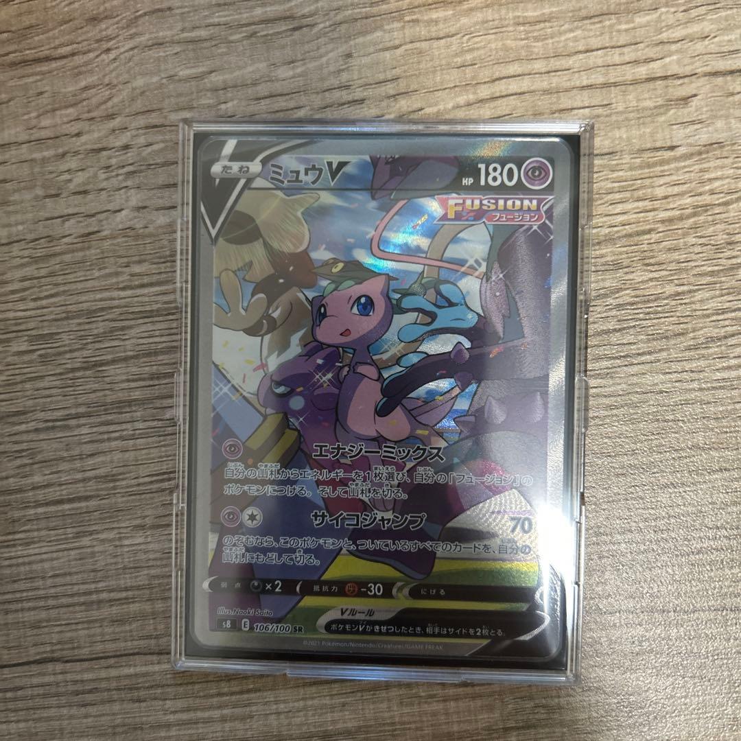 本日限定 　極美品　ミュウV SR S8 フュージョンアーツ 106/100