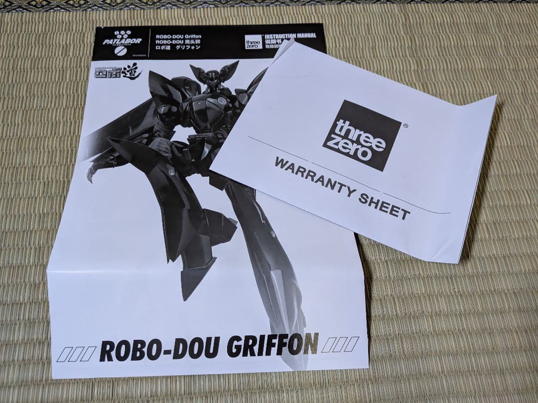 開封済 threezero ロボ道 機動警察パトレイバー