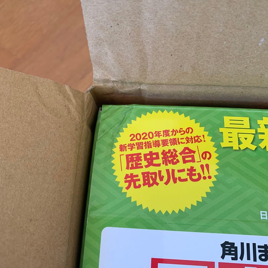 新品未使用 角川まんが学習シリーズ 日本の歴史 全15巻+別巻4冊 定番セット