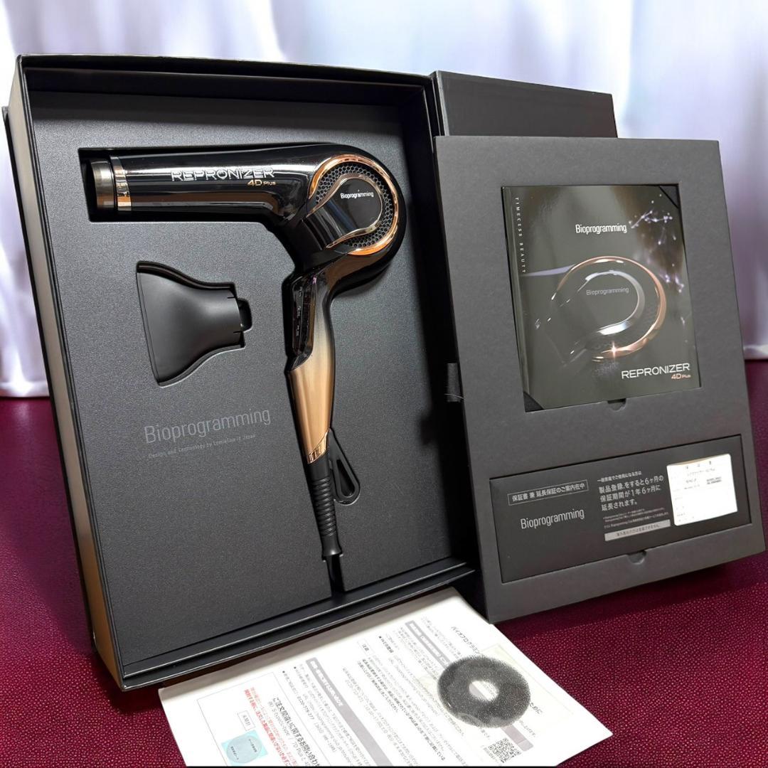 ☆美品 バイオプログラミング レプロナイザー 4D Plus リュミエリーナ
