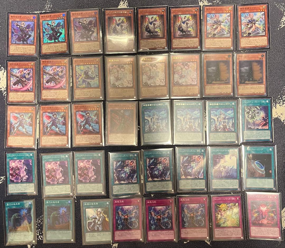 アルトメギアデッキ　神芸学徒　遊戯王　構築済みデッキ　環境　K9