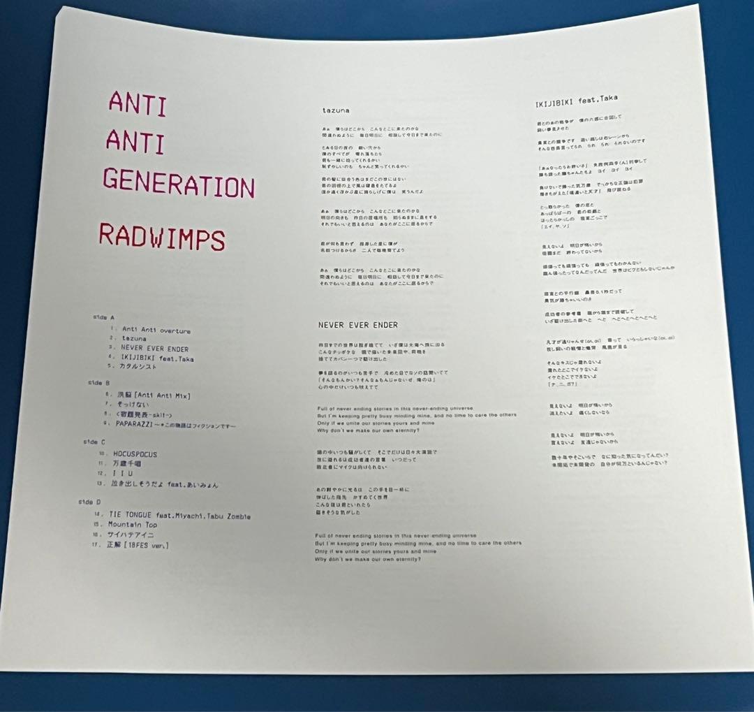 RADWIMPS ANTI ANTI GENERATION レコード LP 希少