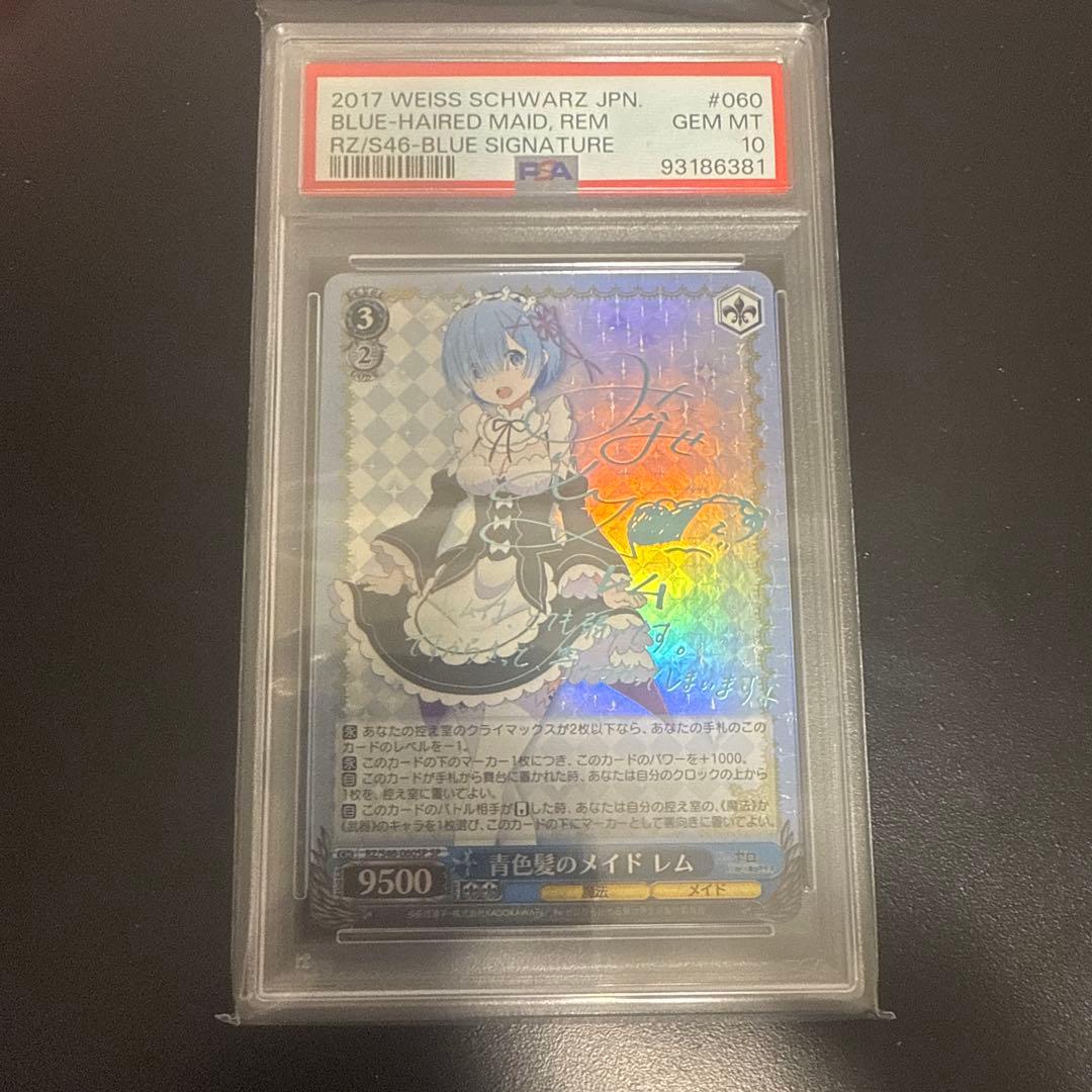 PSA10 青色髪のメイド レム SP サイン Re:ゼロから始める異世界生活