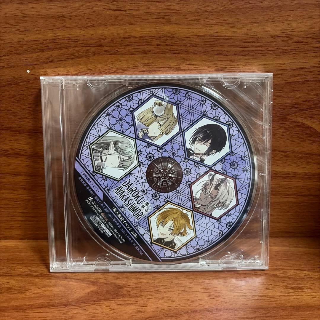 DAIROKU：AYAKASHIMORI 限定版