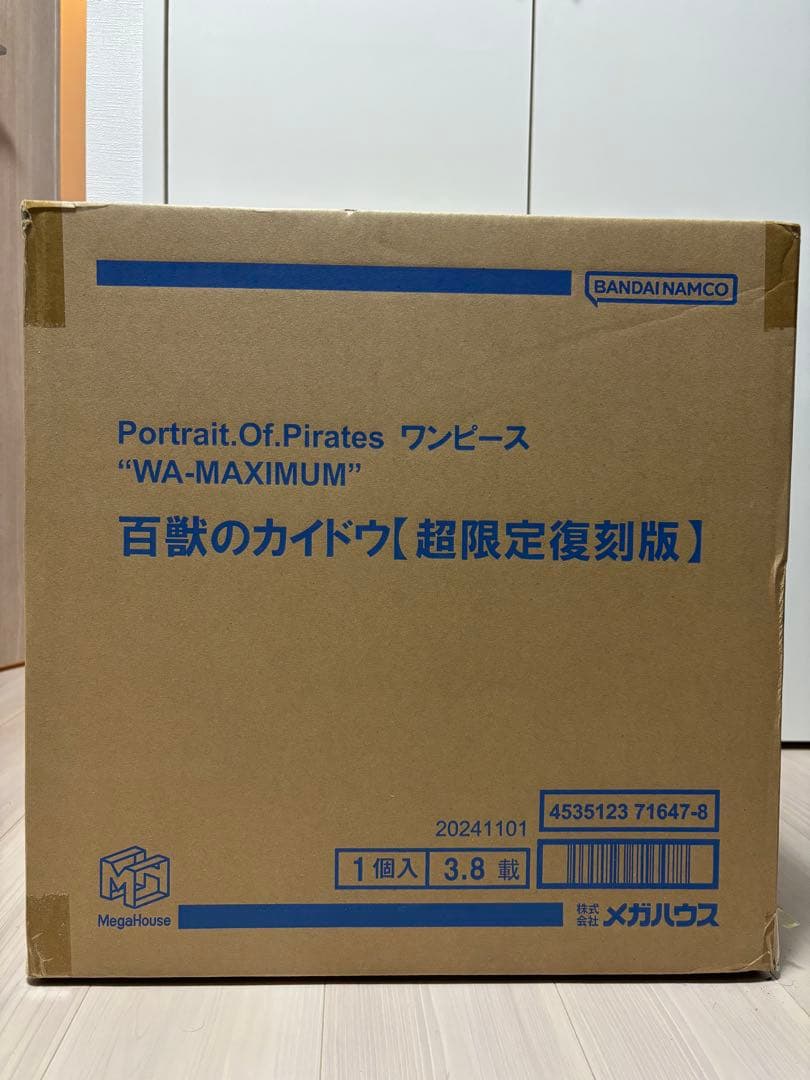 【未開封】ワンピース POP WA MAXIMUM 百獣のカイドウ 超限定復刻版