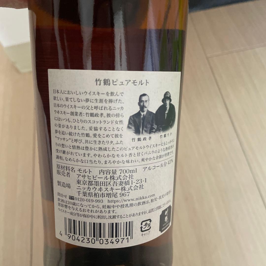 Nikka Whisky 竹鶴ピュアモルト 700ml 43%