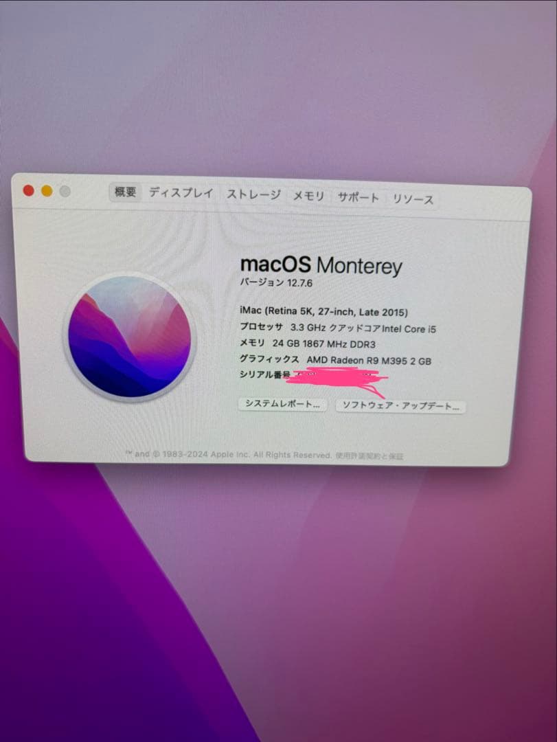 Apple iMac 27インチ Retina 5K 2TB メモリ24GB