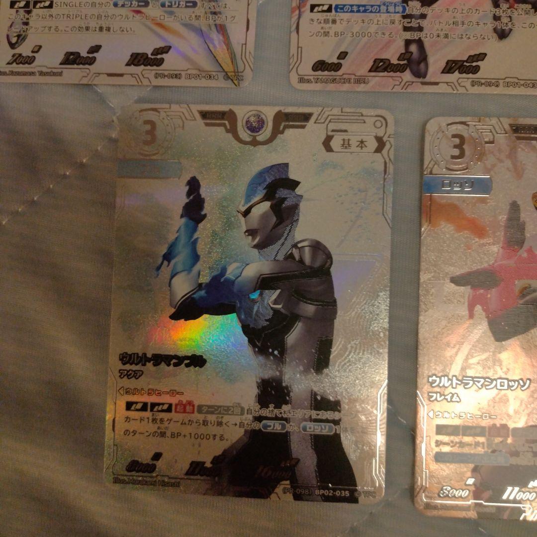ウルトラマンカードゲーム　１０枚セット