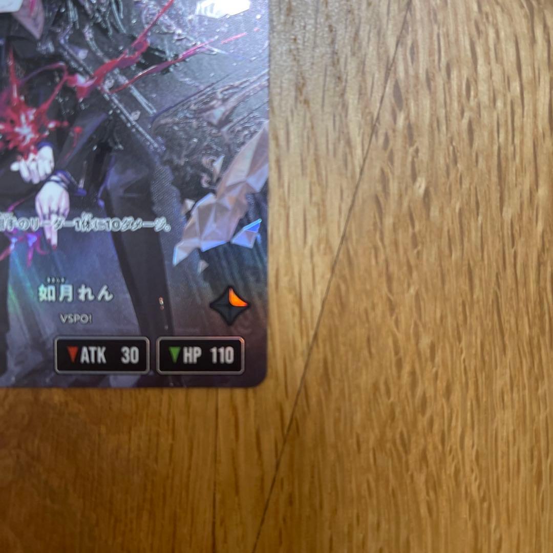 XrossStars 如月れん BP02-088/082 LRPP