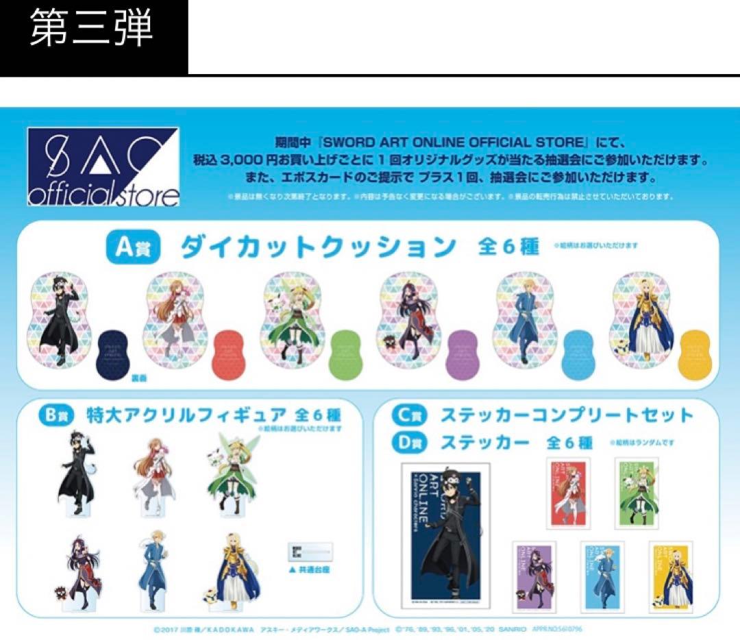 ソードアートオンライン SAO キリト クロミ 特大アクリルフィギュア　サンリオ