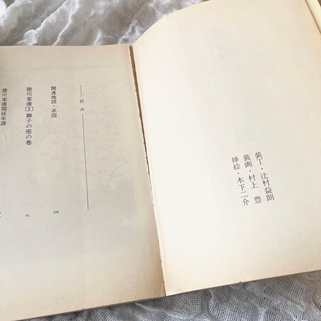 山岡荘八　歴史文庫　講談社　計85冊