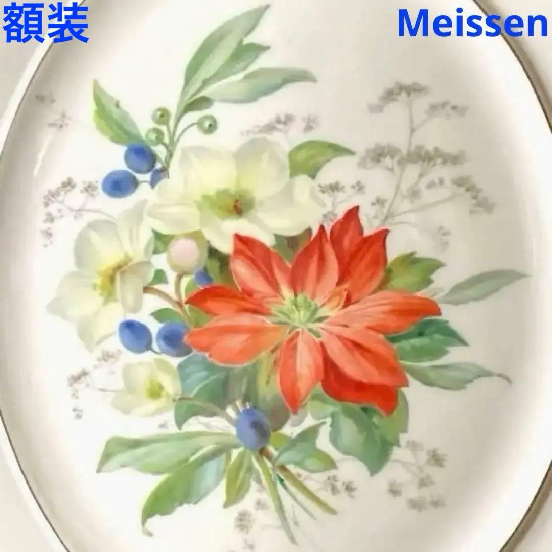 四季の花「Winter」額装陶板画・額４２×３８・画２５×２１・Meissen・