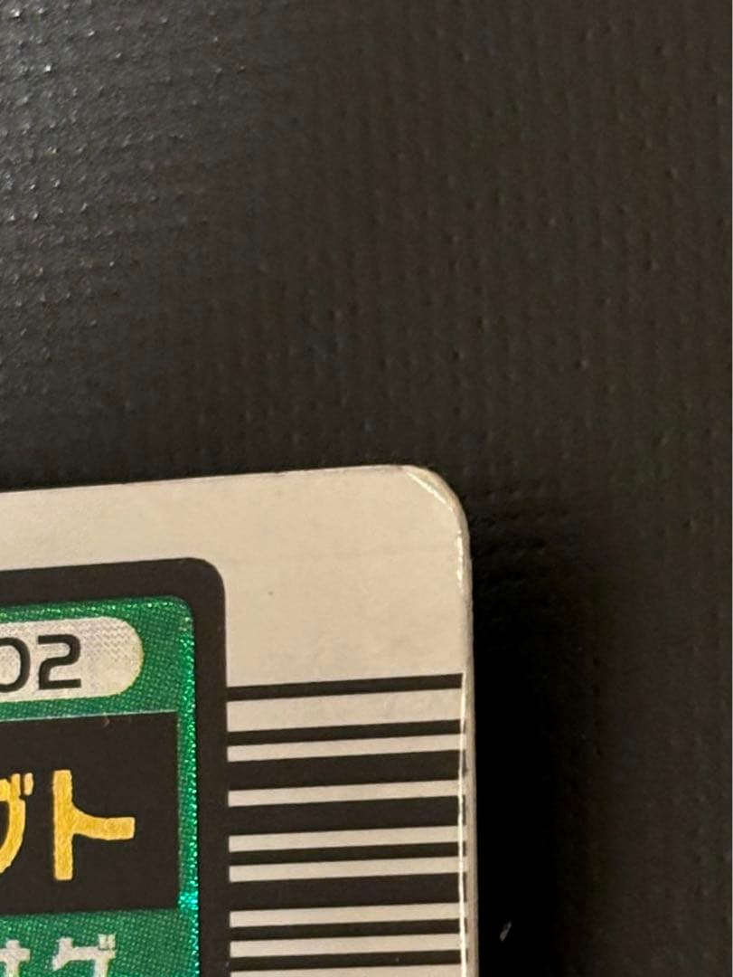 ムシキング ヘルクレスオオカブト（2003 春 十字キラ ロングバーコード)