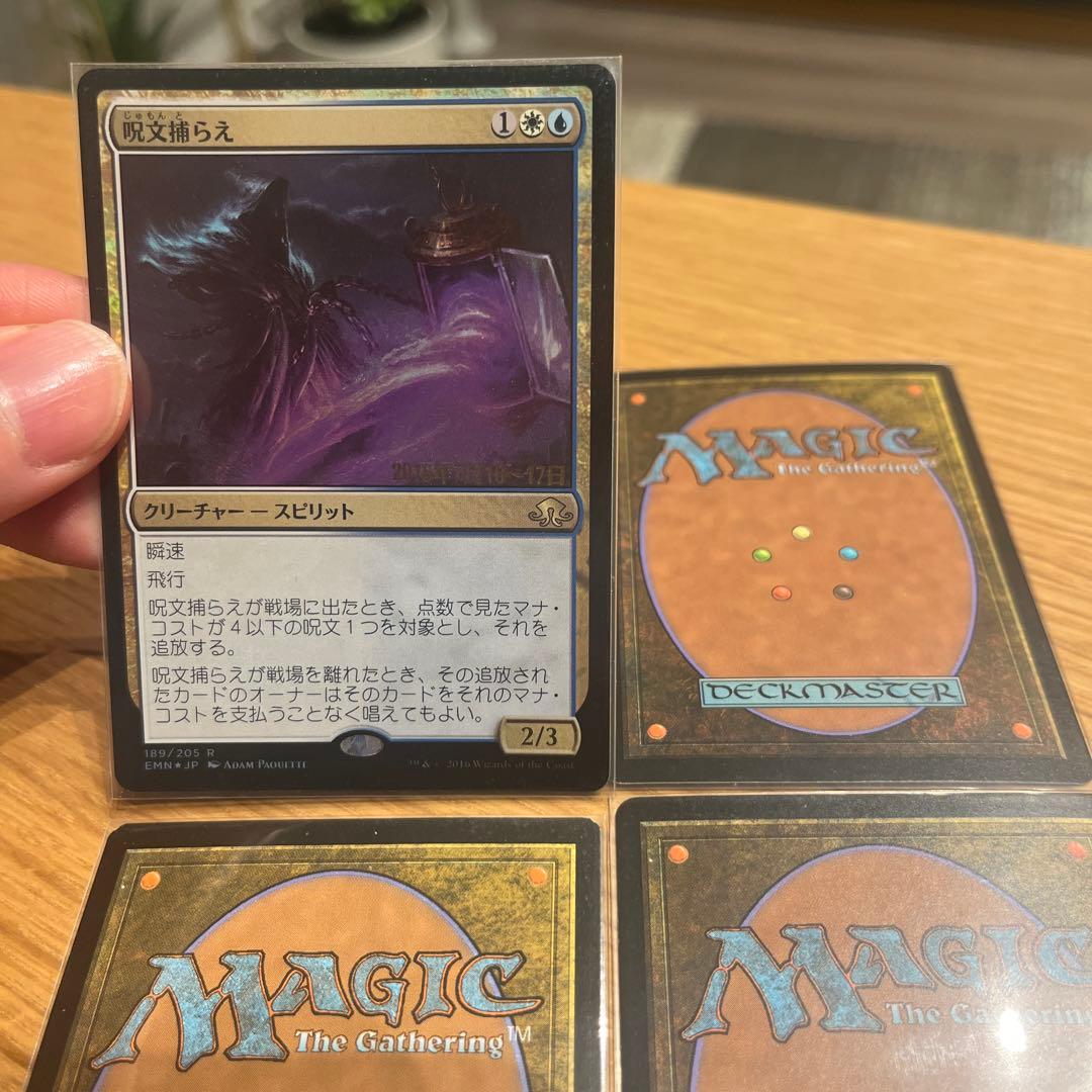 MTG foil Spell Queller 呪文捕らえ　4枚セット