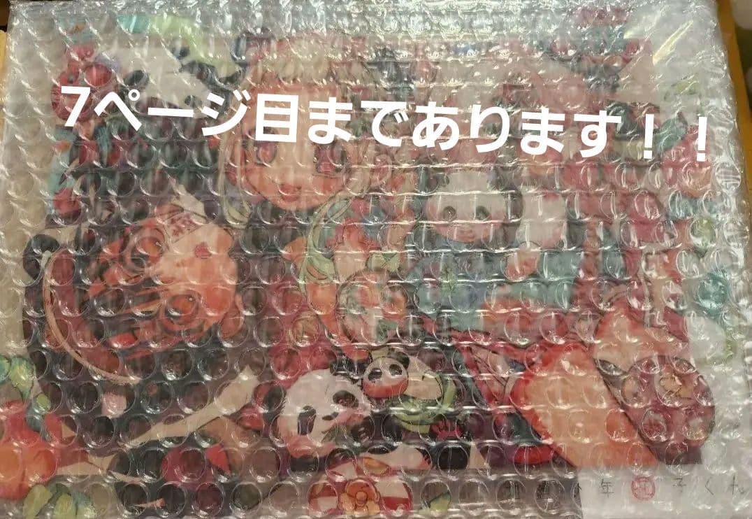 地縛少年花子くん 楽天くじ まとめ売り