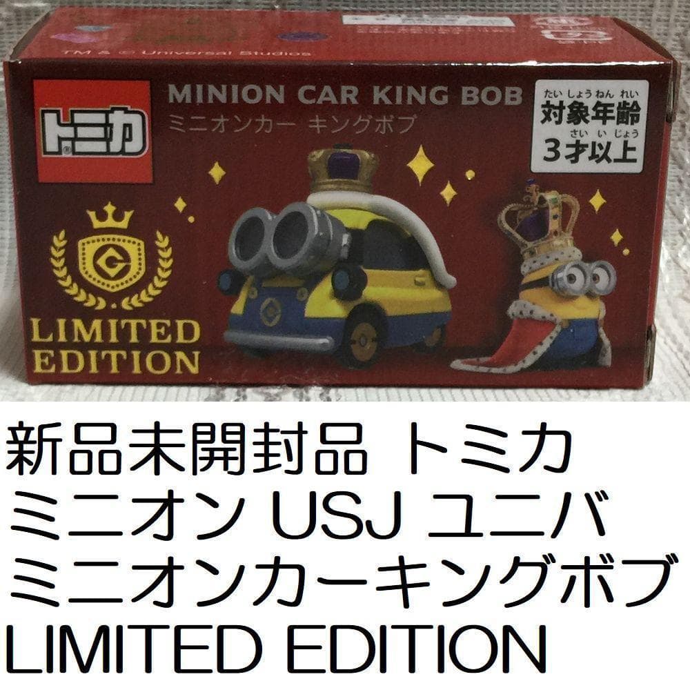 新品未開封品 トミカ ミニオン ミニオンカー キングボブ USJ ユニバ