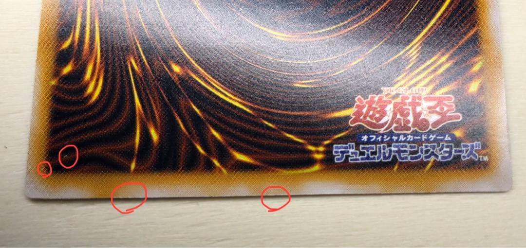 青眼の白龍 ブルーアイズホワイトドラゴン レリーフ