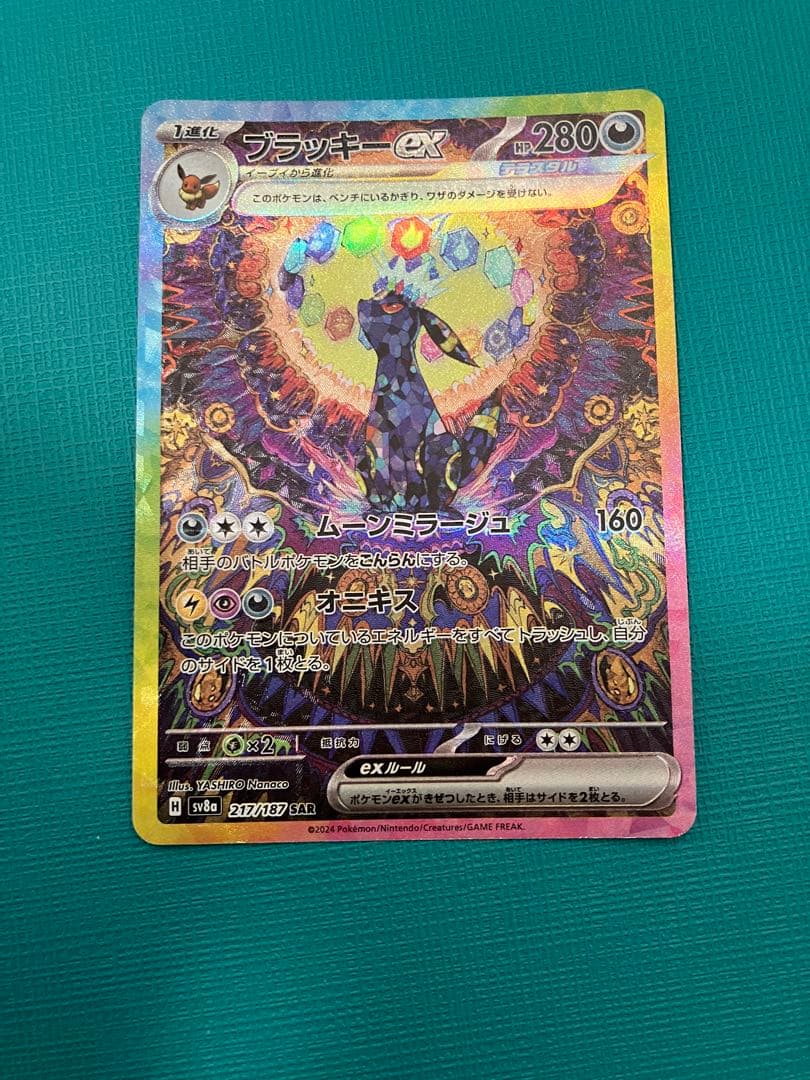 テラスタルフェス ブイズSAR１０枚セット