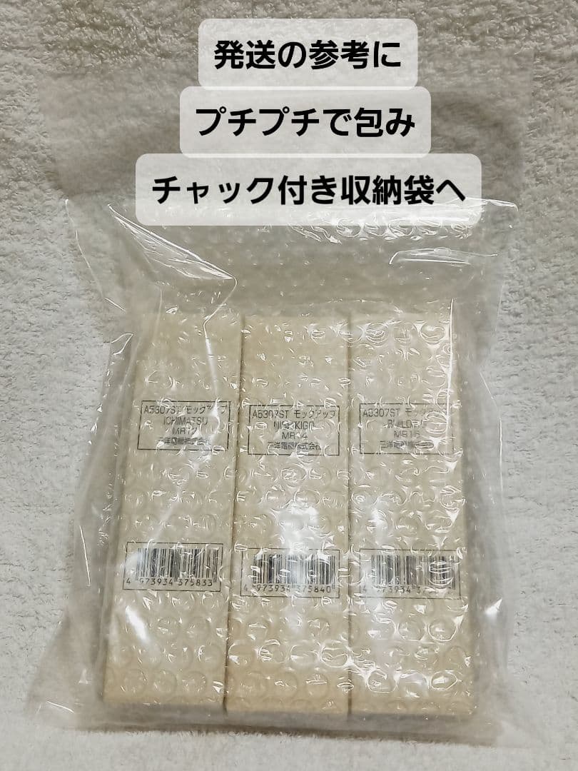 初代INFOBAR ３色モックアップ セット未使用品