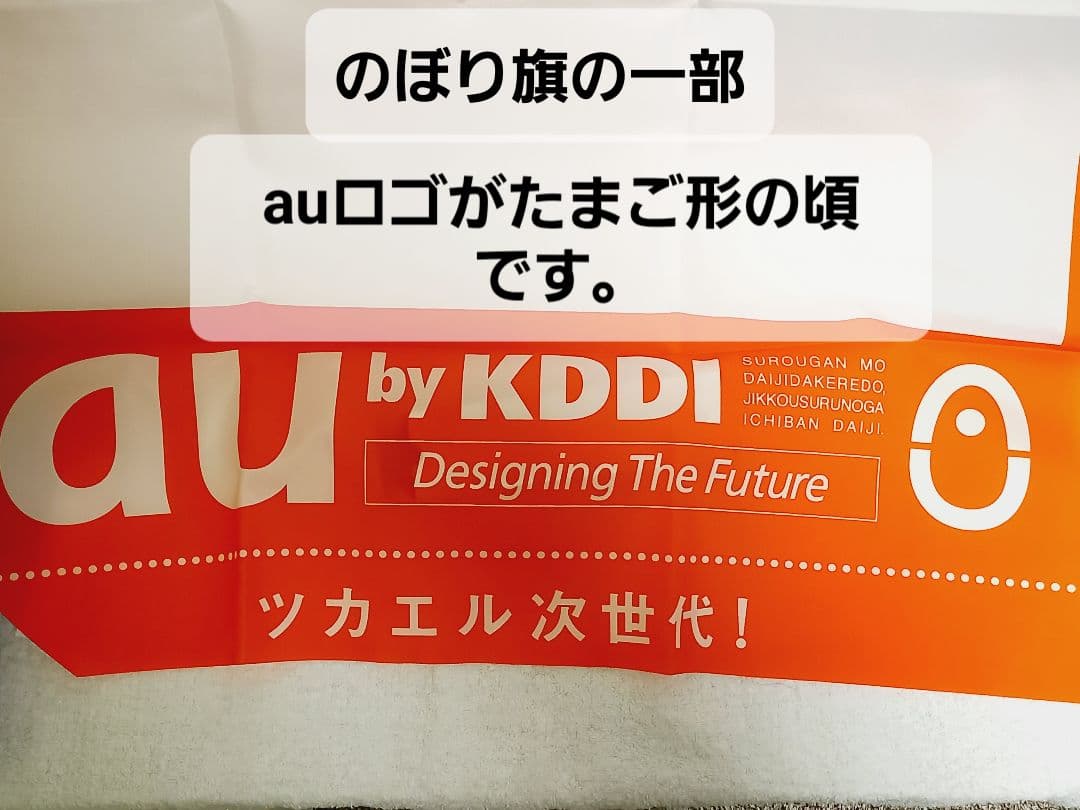 初代INFOBAR ３色モックアップ セット未使用品