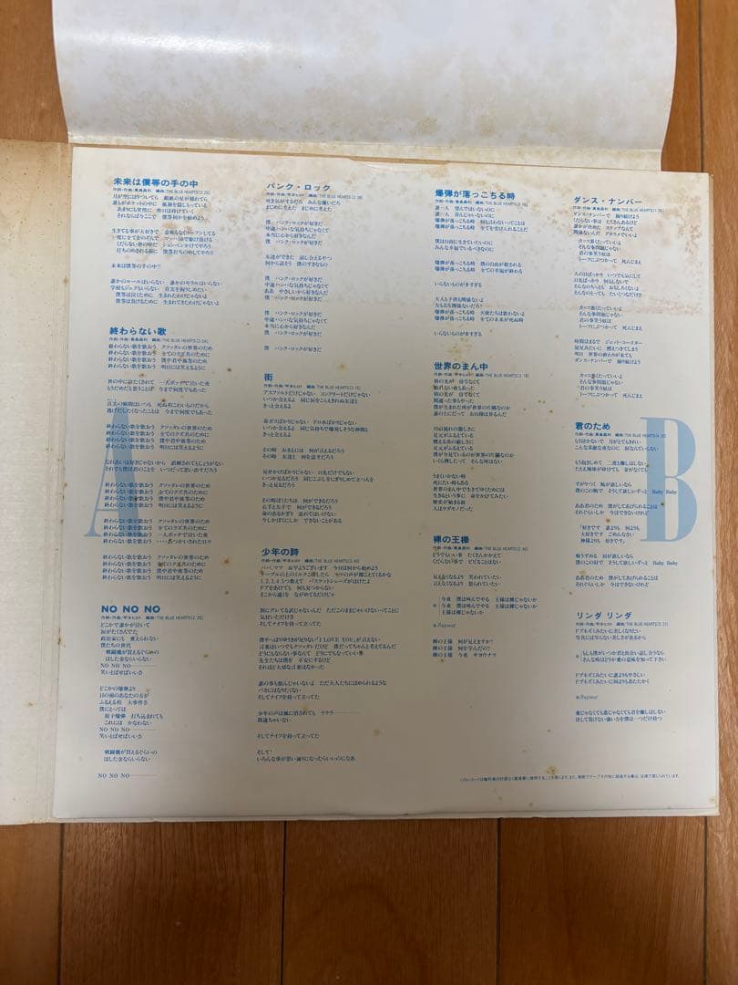 THE BLUE HEARTS レコード