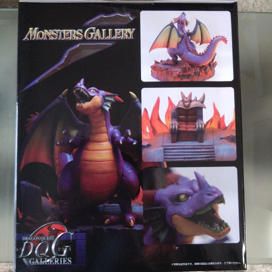 ドラゴンクエスト　モンスターズギャラリー　スーパーHG　竜王　シドー　フィギュア