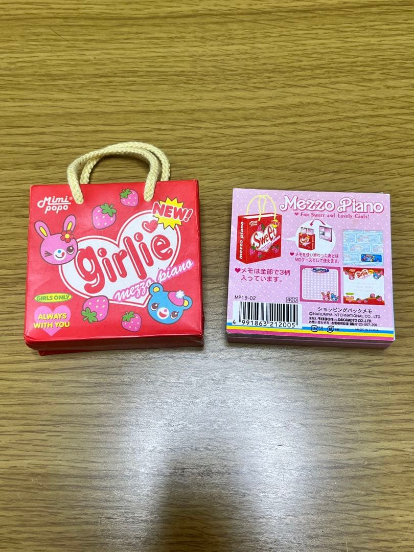 平成レトロ　平成女児　メゾピアノMezzo Piano 文房具セット