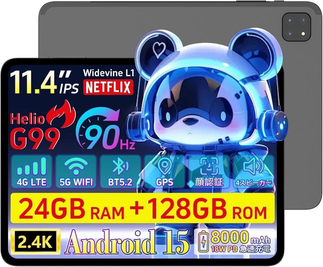 新品 タブレット アンドロイド15 128GB 11.4インチ SIMフリー