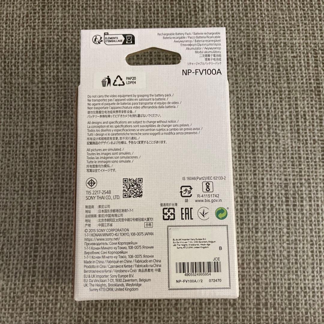 新品未使用　SONY NP-FV100A カメラ用バッテリー