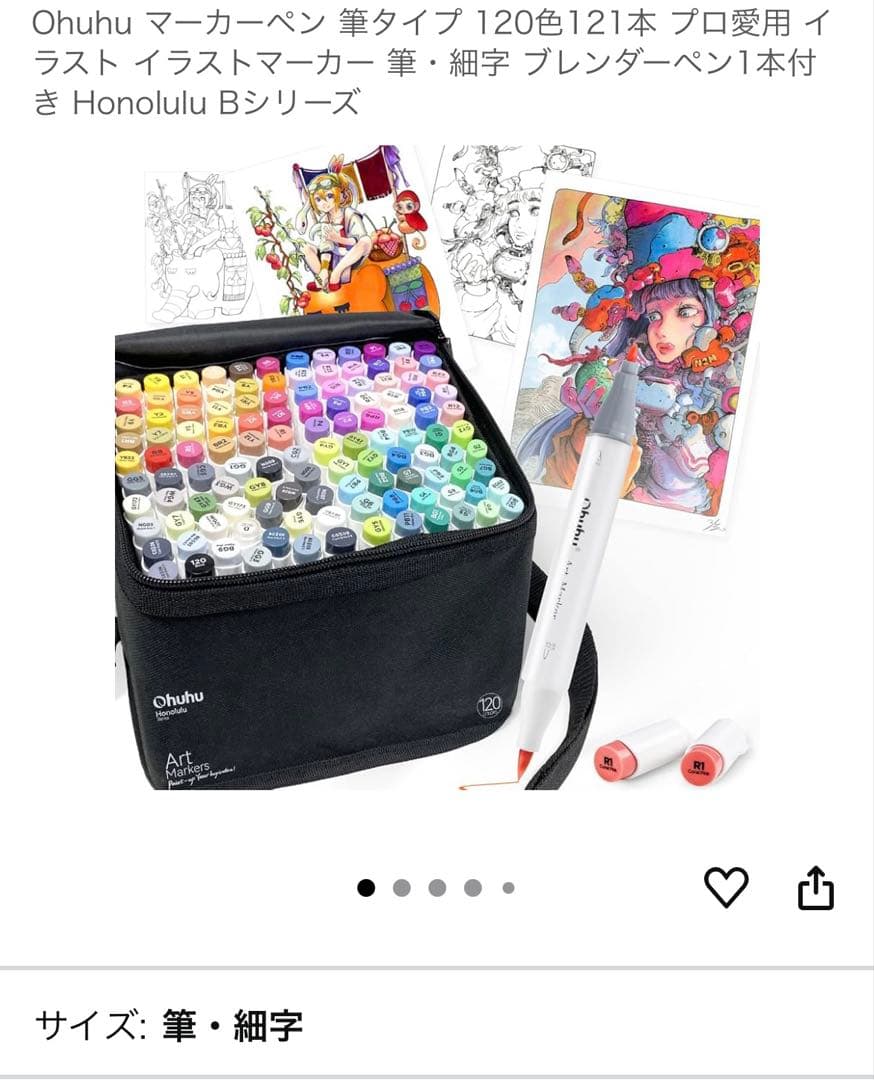 ohuhu アートマーカー 細字、筆 120色121本 honoluluB